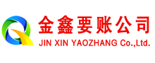 定陶清账公司